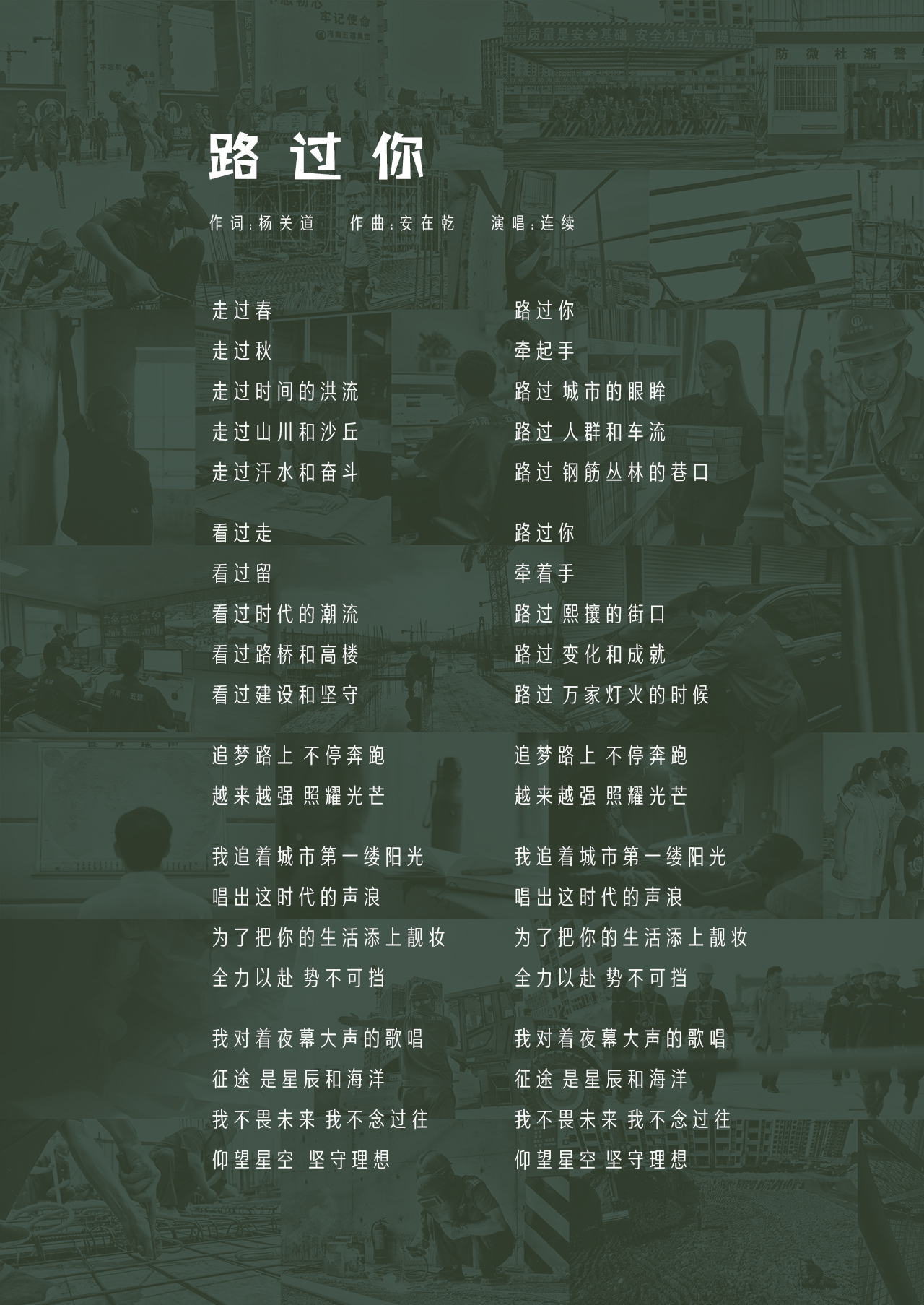 安博·体育歌(图1)